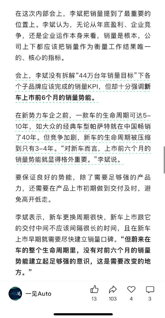 星辰大海是需要的，但是眼前的酒足饭饱同样非常重要，斌哥又进化了！今年是蔚来的产品