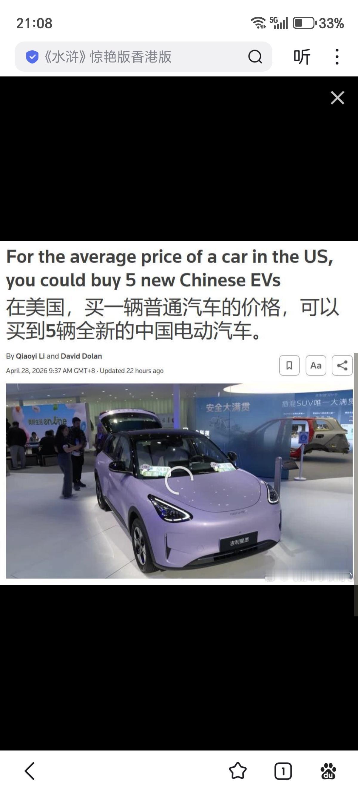 路透社：在美国一辆车的平均价格可以买到5辆全新中国电动车——

美国新车平均价格