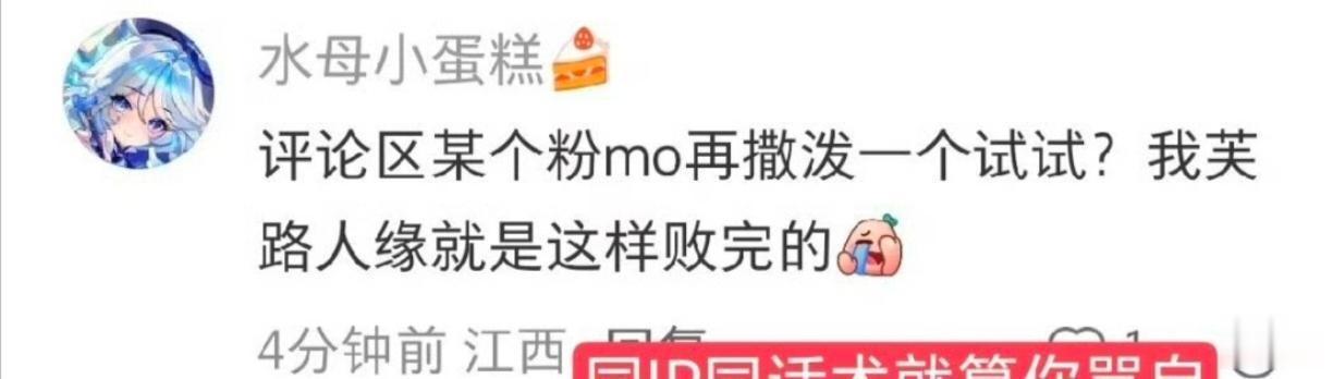 2890 【你】是怎么发现我是江/西momo的呢 