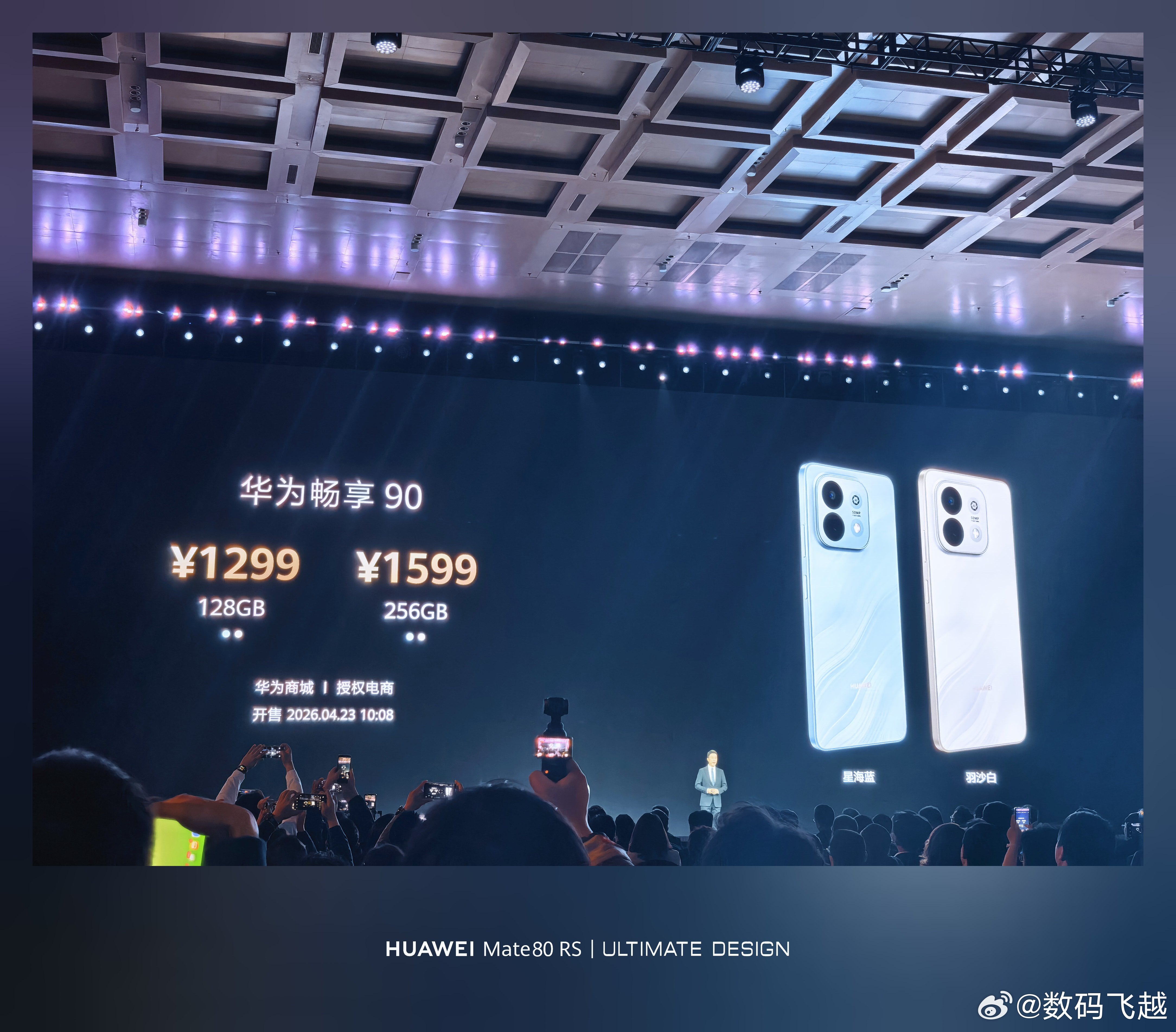 华为手机全系全面回归 太猛了，这次畅享的价格太极致了，昨晚听华为的朋友说了会很有