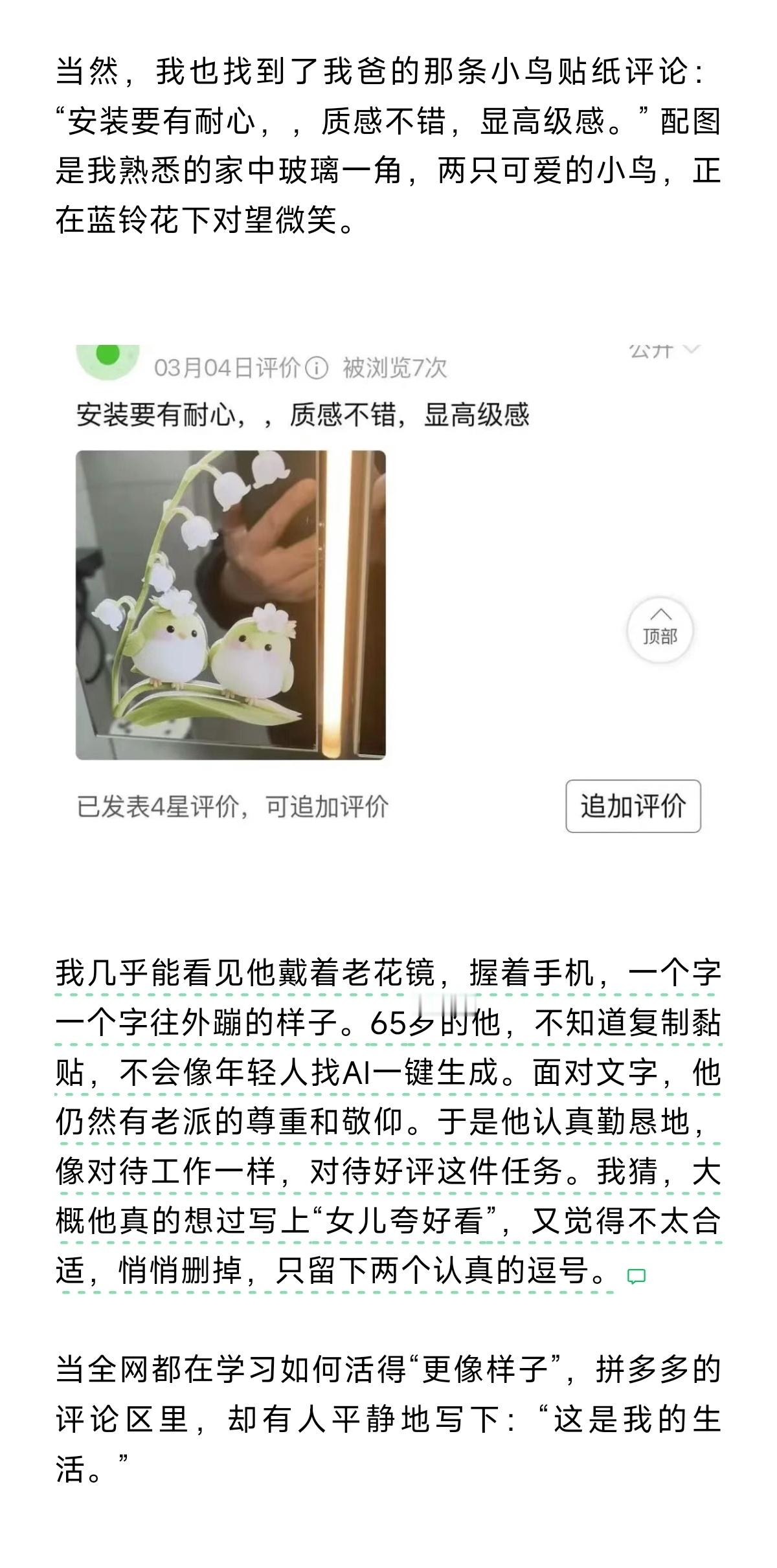 拼多多这些平凡又动人的评论 在pdd评论区看到了100种人生