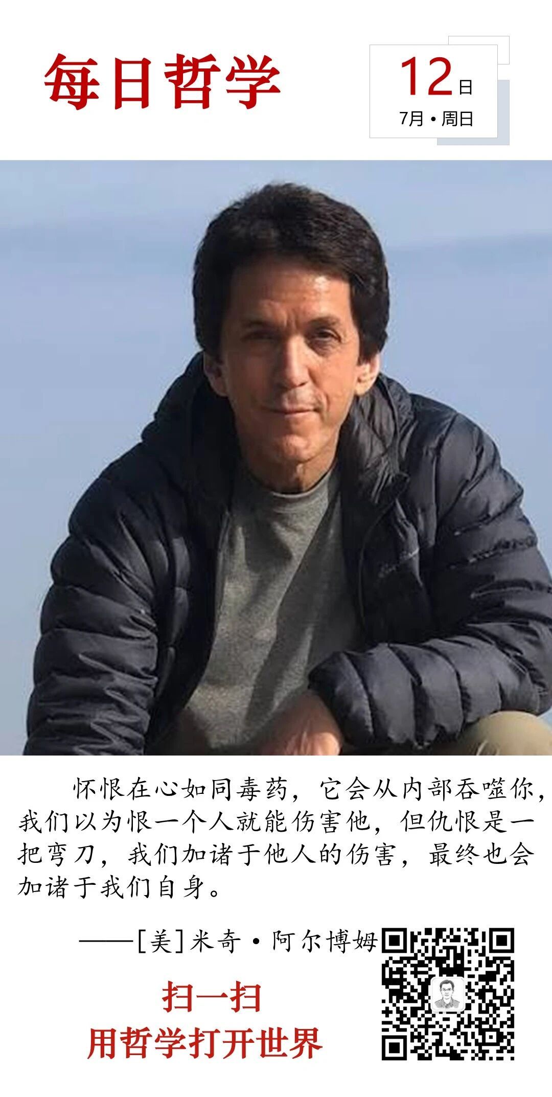 人生思悟  腐蚀青年的最有效方法，就是教导他更尊重与自己想法相同的人，而不是与自