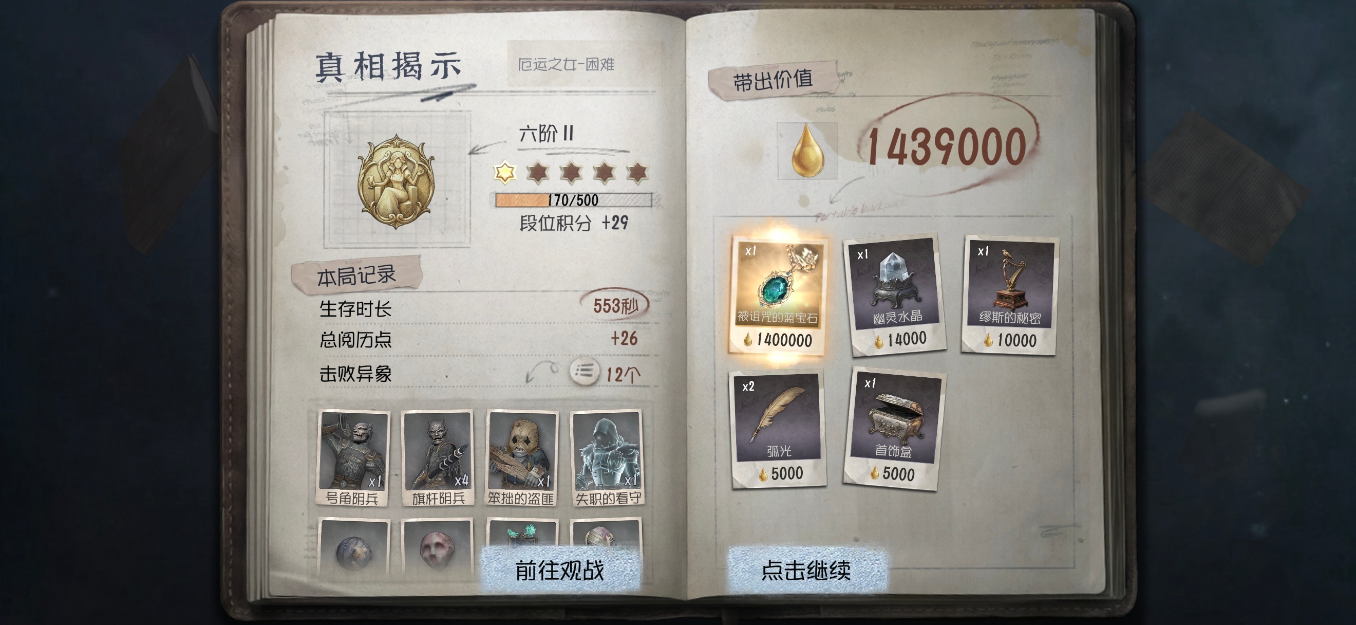 晚上打了七把出两条项链爆率会不会太小了 