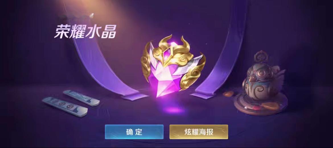 王者荣耀 王者开黑全民九号好消息：抽到了[憧憬]坏消息：小号抽到的[流鼻血] ​
