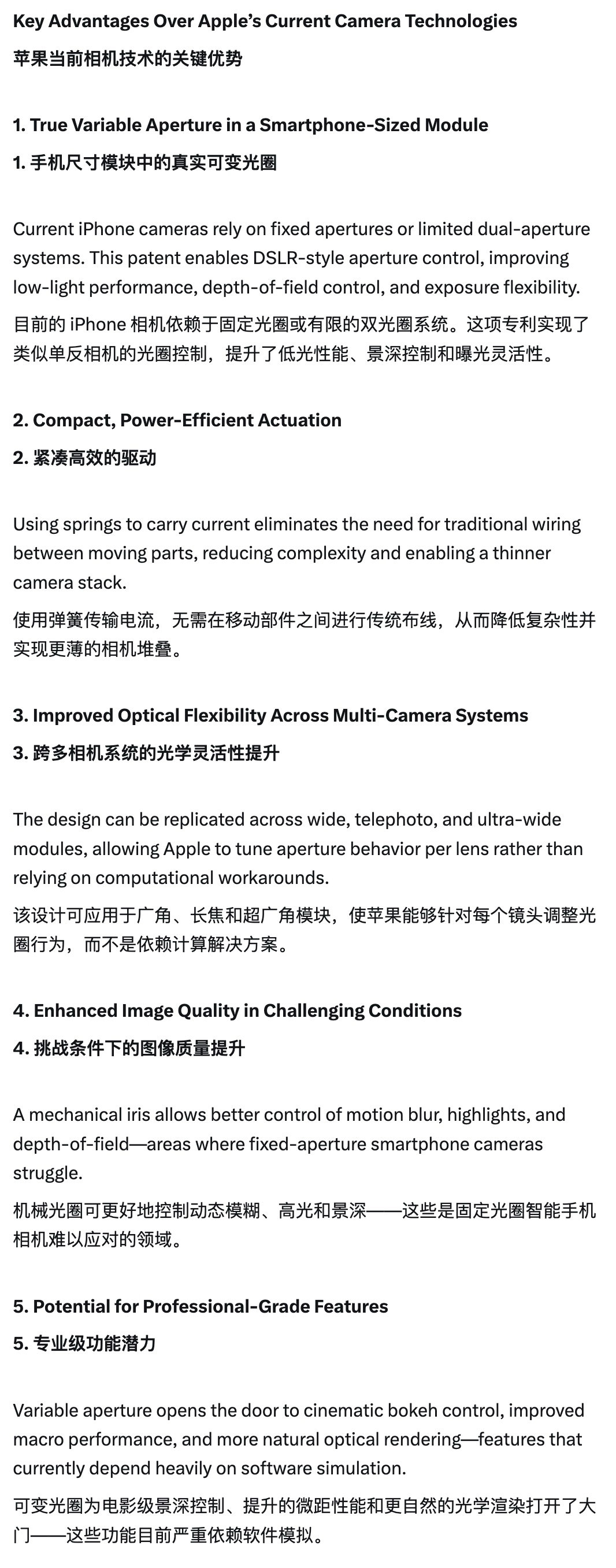 iPhone 相机的可变光圈专利。苹果的解决方案将光圈微型化，使用弹簧在运动和静