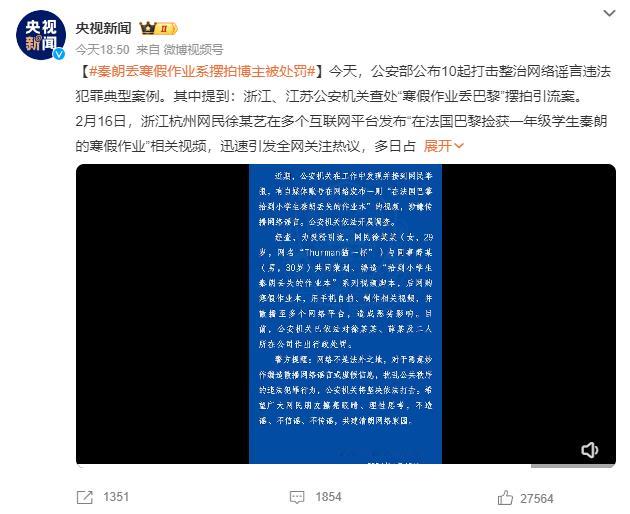 #秦朗丢寒假作业系摆拍博主被处罚# 终于给戳破了，当时就知道是摆拍的了，还一堆人