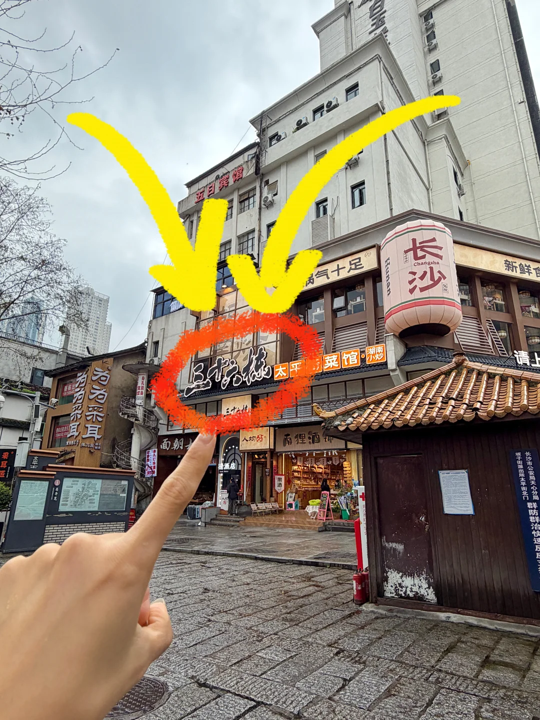 逛完橘子洲一定要去吃的！！好吃到晕厥