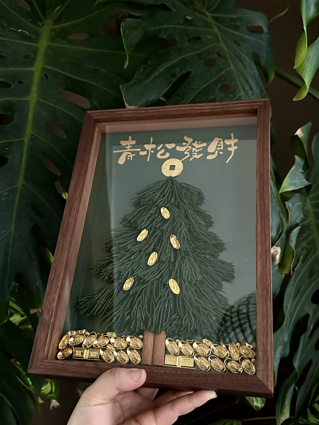 谁懂啊！送朋友的开业礼物🎁青松發财！好运！