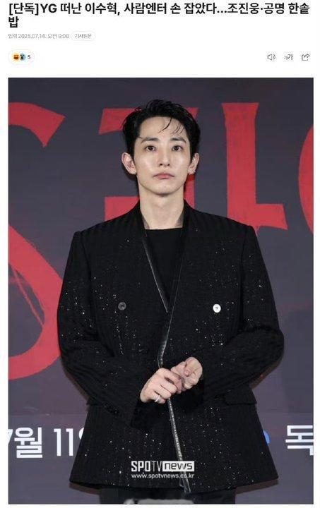 娱乐[超话]李洙赫公式照李洙赫新公式照 ​李洙赫YG不续约，新公式照也太帅了 ​