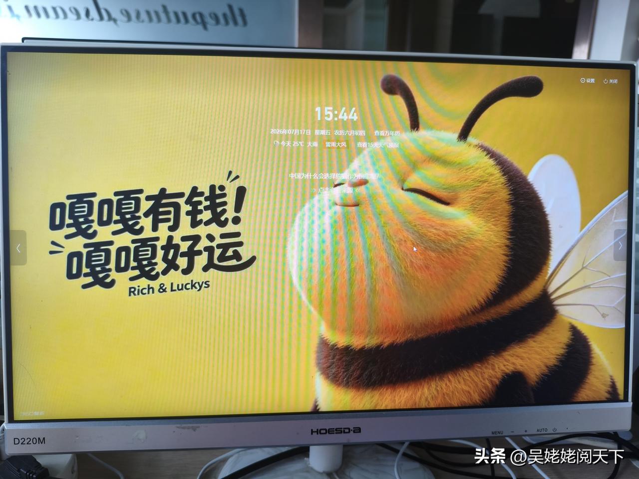 这个屏保我超喜欢[大金牙]