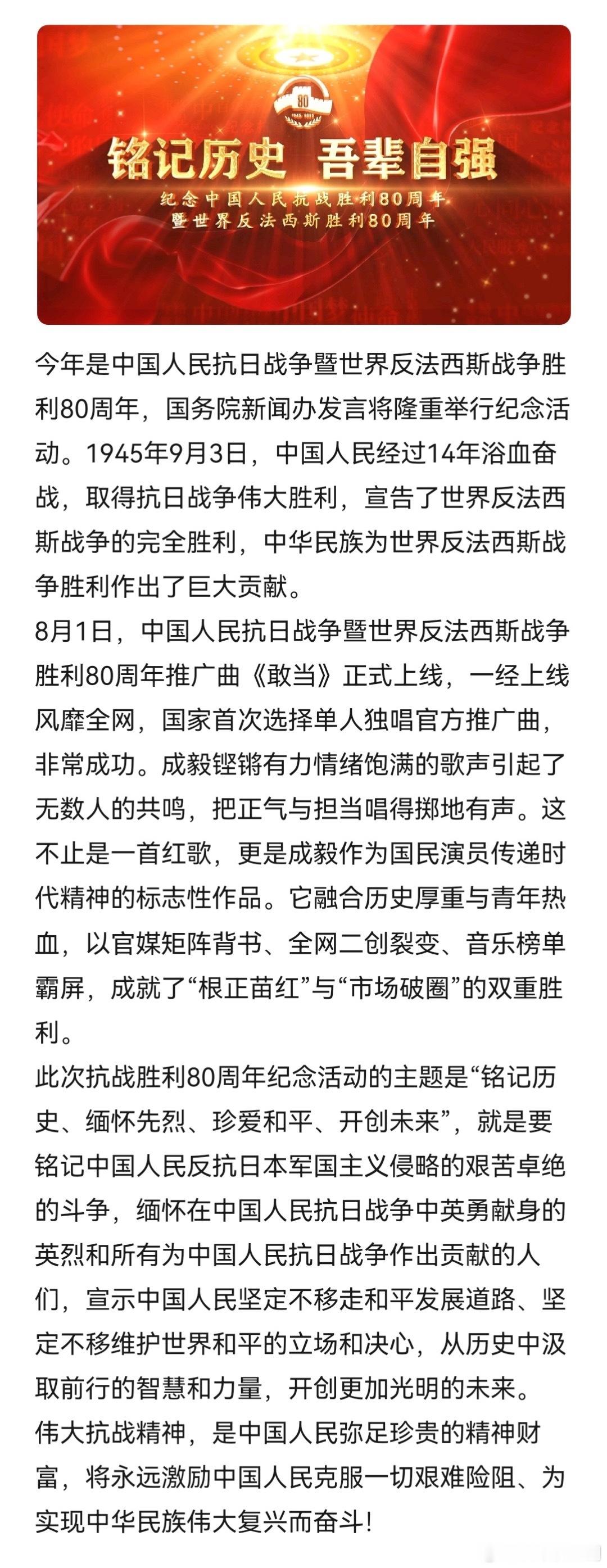 成毅《敢当》含金量还在增加。。。 ​​​