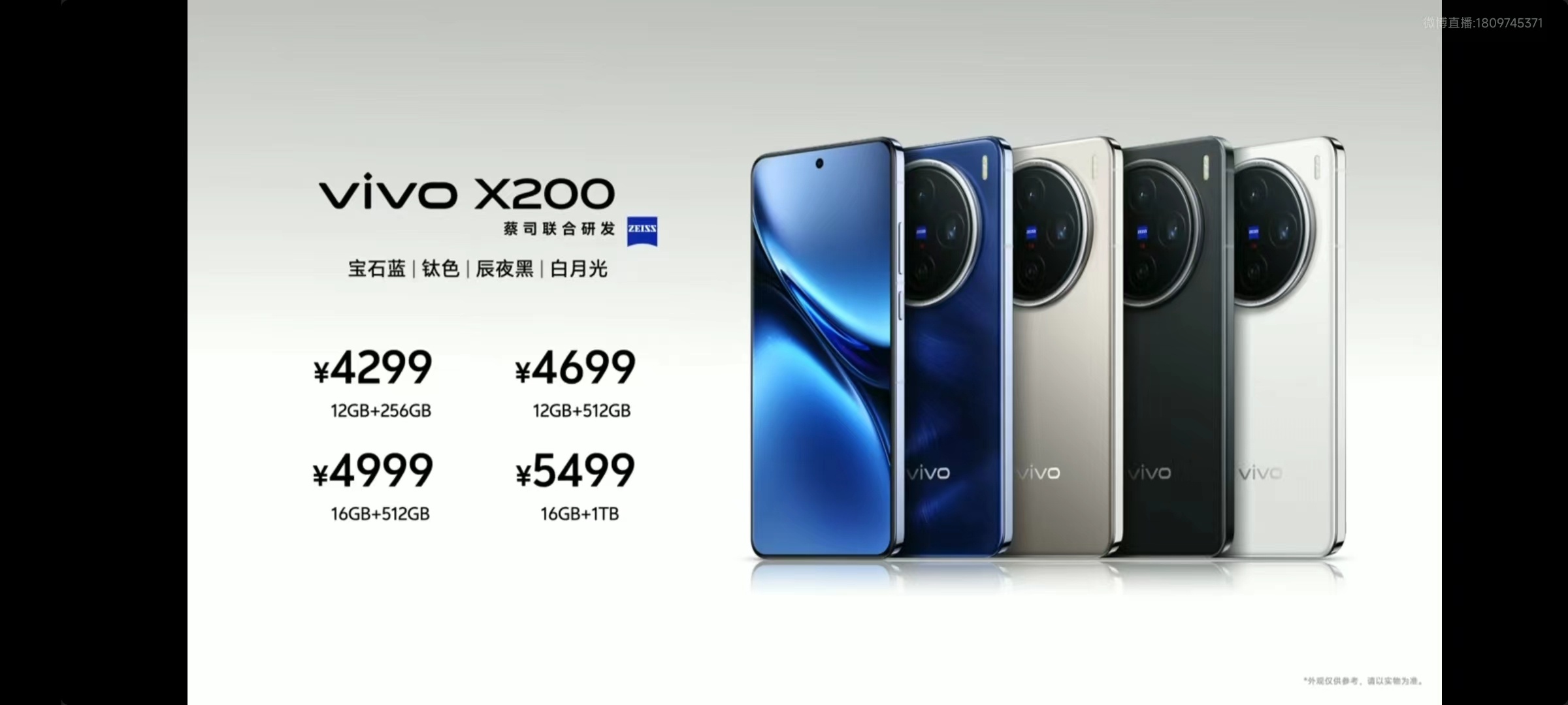 #差评说数码# vivo X200 系列价格来了，大家觉得哪一台更值得买？[吃瓜