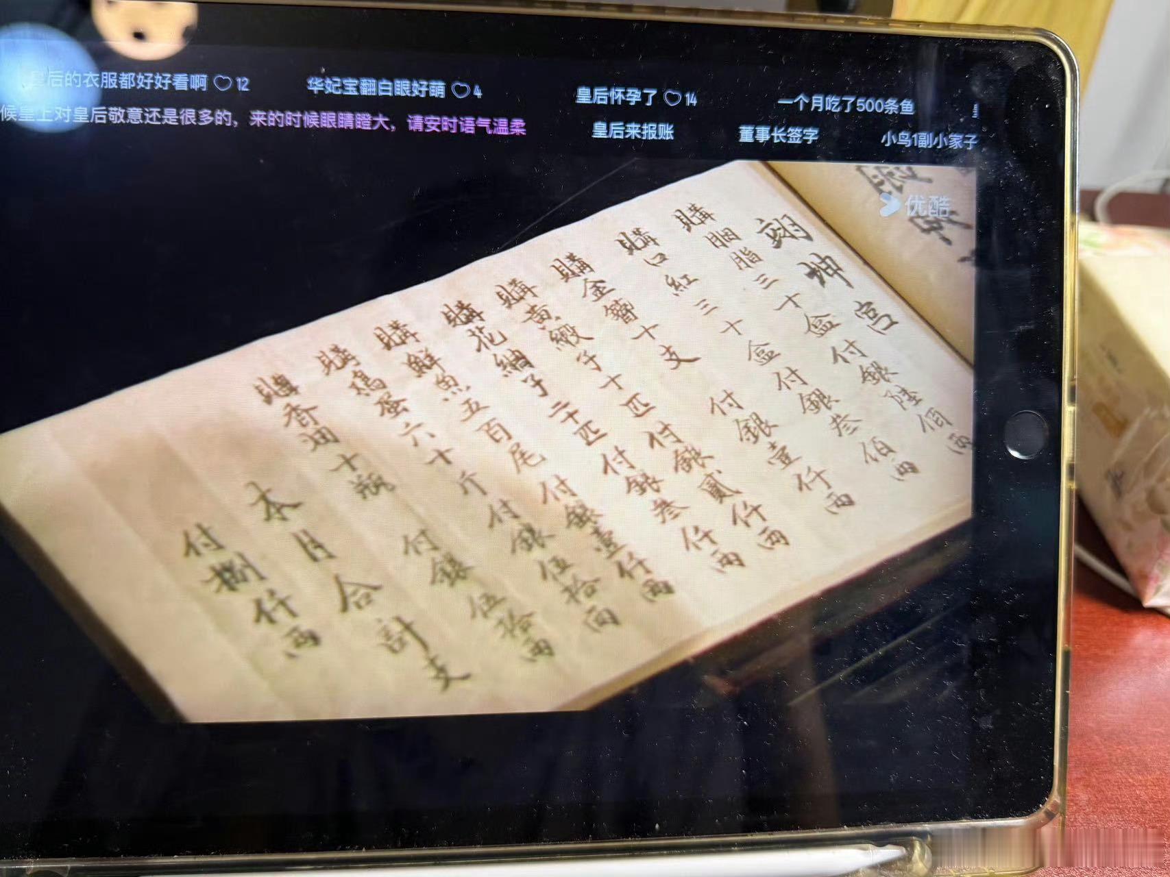 华妃一个月吃了60斤鸡蛋500条鱼 华妃那个账本最吓人的其实不是鸡蛋和鱼，是总数