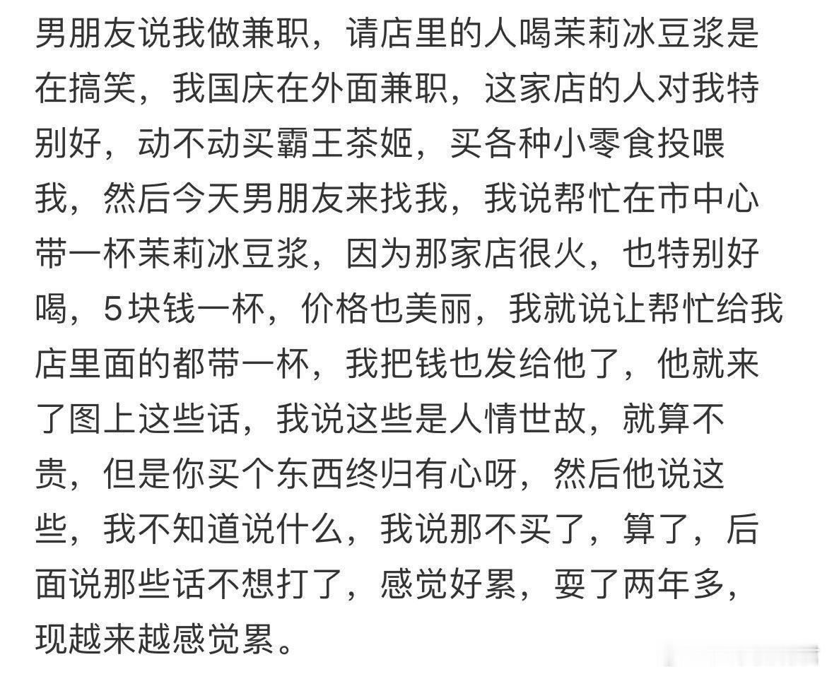 你这五块钱的人情世故 ​​​