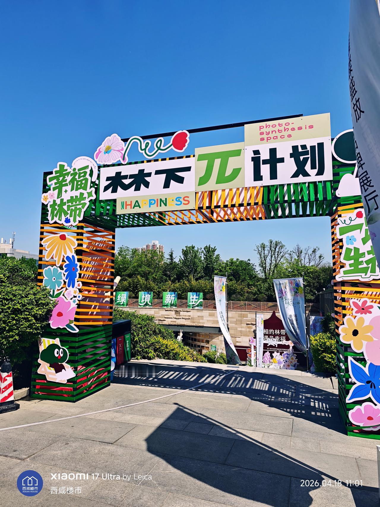 幸福像花儿一样。东郊这个项目营销点抓的好！