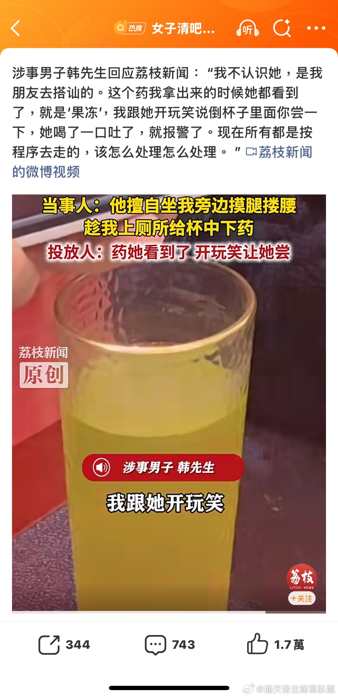 企圖迷奸？這要刑拘吧装上阻尼器杆子不再震动諸葛臥龍反忽小隊