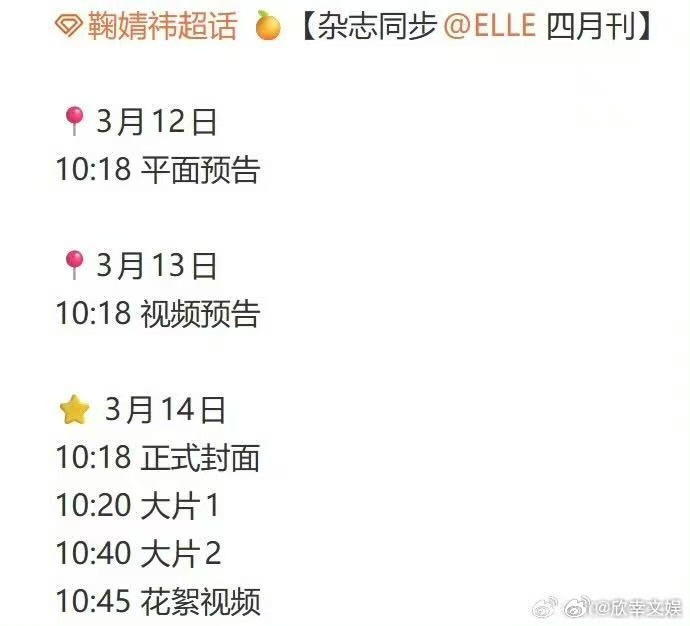 鞠婧祎elle杂志发布节奏鞠婧祎elle四月刊发布节奏鞠婧祎elle四月刊发布节