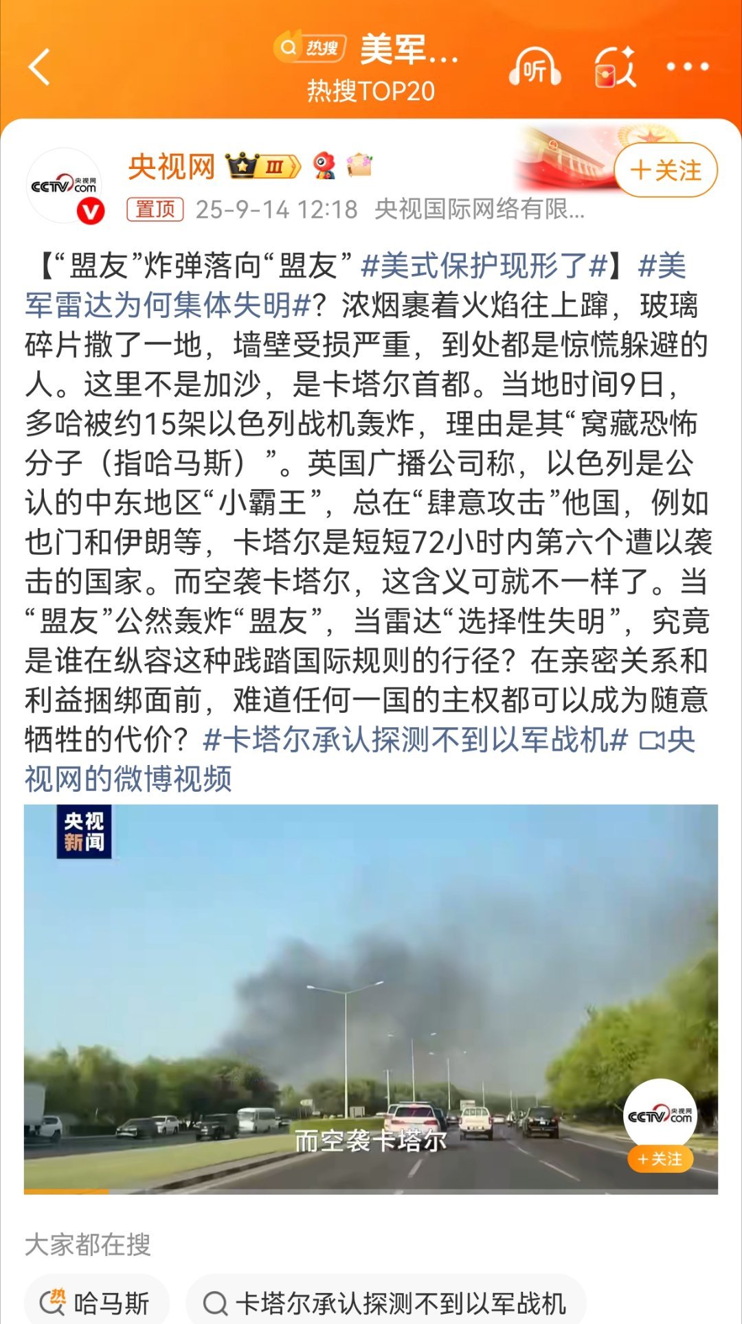你们舔的再好，也不如人家亲父子呀！美军雷达为何集体失明 ​​​