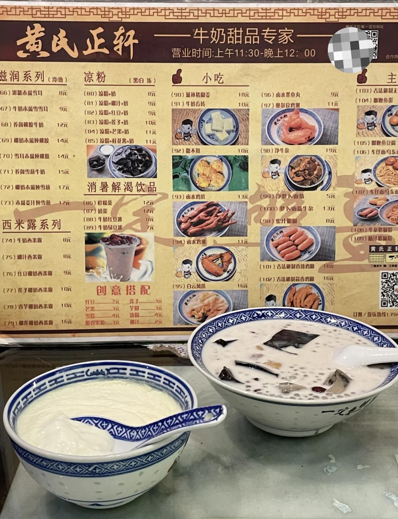 食完又食嘅老字号糖水铺！用料真系太扎实啦
今天高考第一天，祝各位考生金榜题名！！