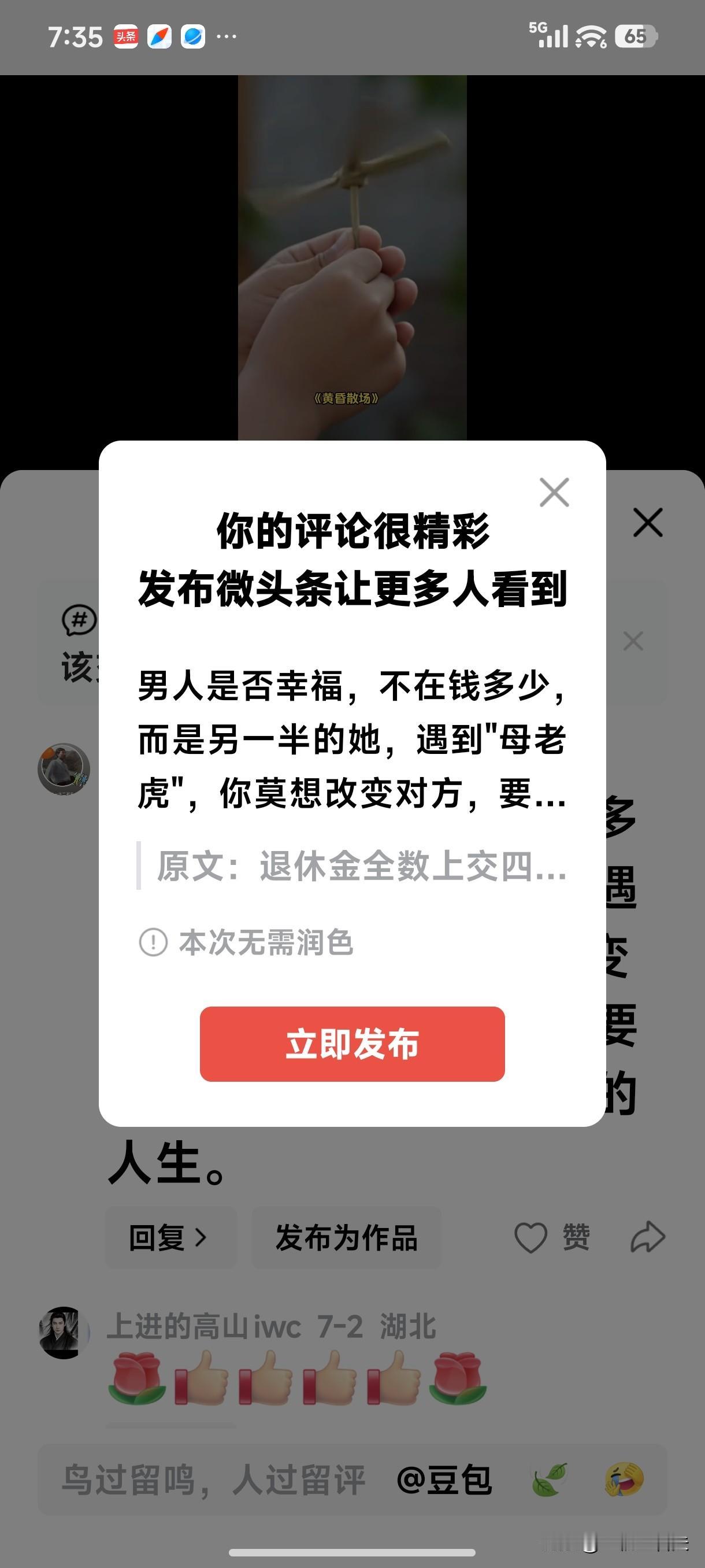 《关于人性实话实说》
       男人的幸福，不在钱多少，而是另一半的她，当遇