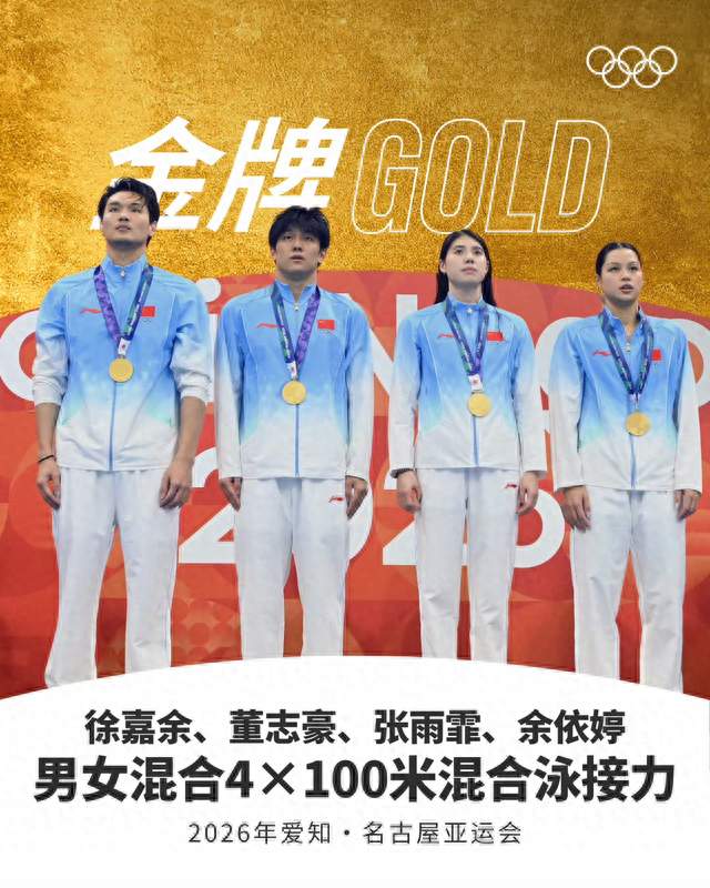 四届亚运会攒下15块金牌，徐嘉余把王义夫保持了20年的纪录翻了
