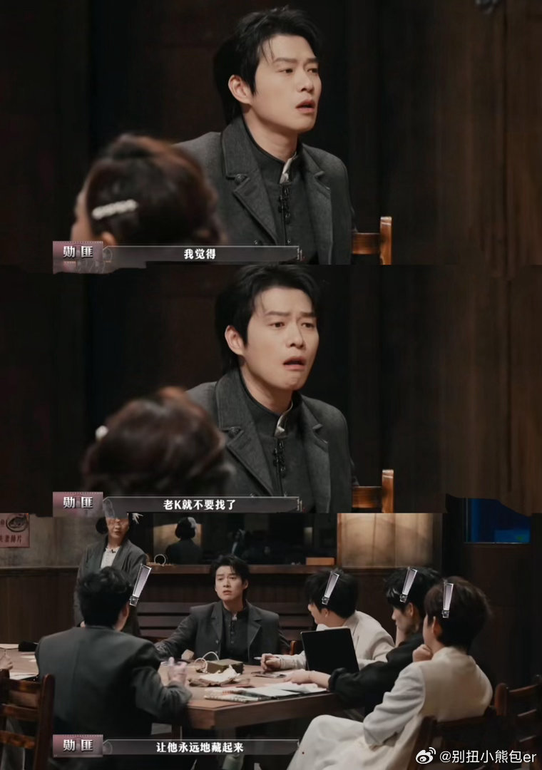 哈哈哈哈大勋突然自认“凶手”莫名就燃起来了大家正在盘凶手“老K”是谁呢大勋突然灵