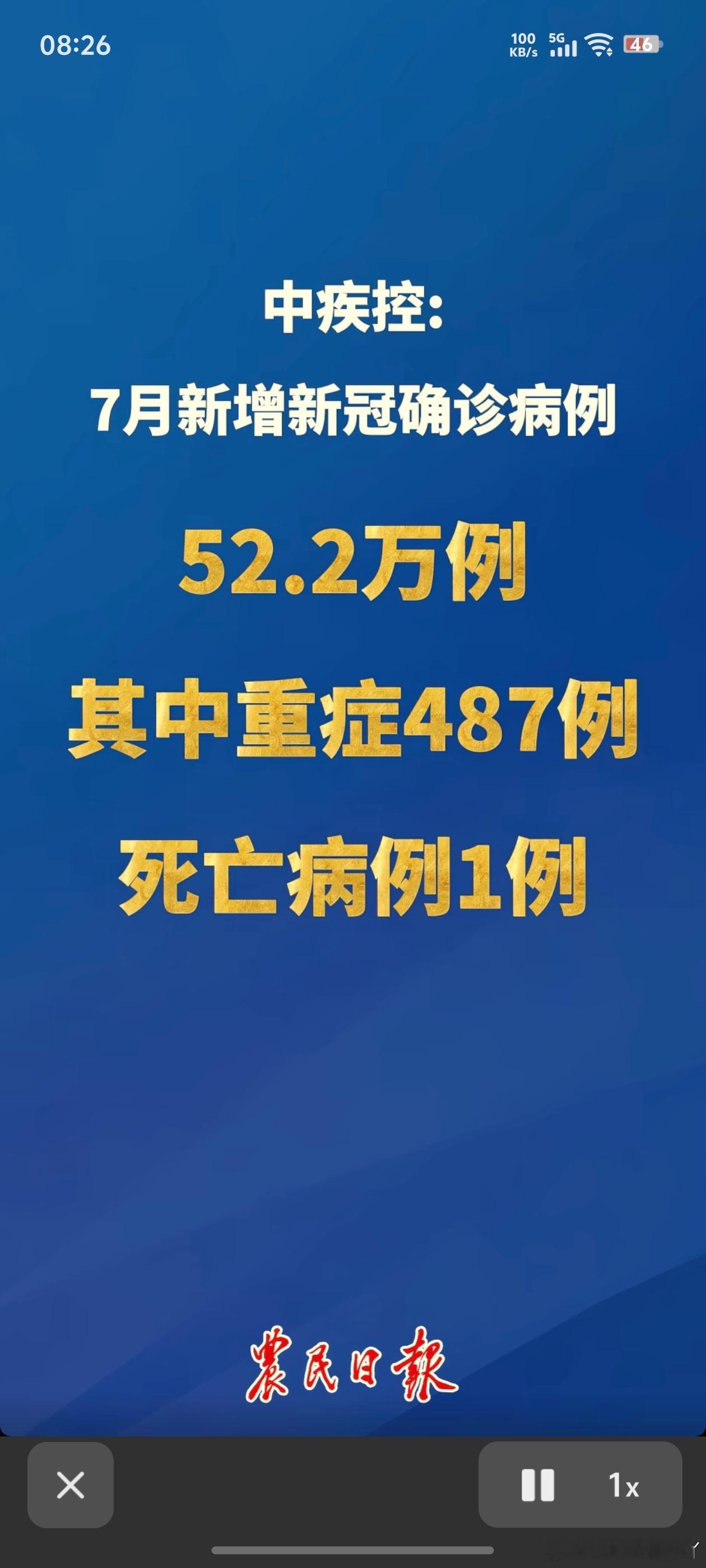 不要放松警惕，注意防护😷 