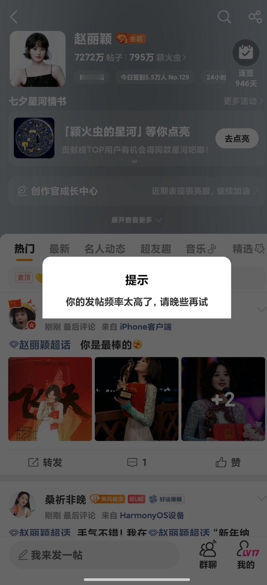 限制3天 终于可以发铁了