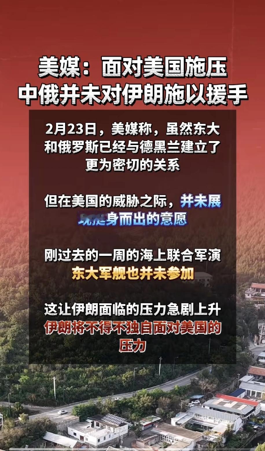 美媒和特朗普不是一路人，一会说23号，24号要动手，一会又说伊朗弱鸡一只，没有盟