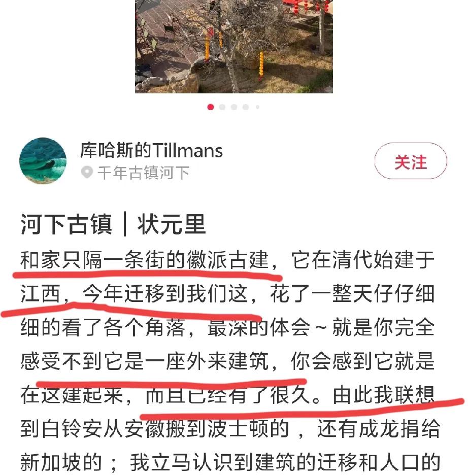 淮安网友可真会移花接木，自顾自说河下古镇“搬来的江西老房子，完全让人感受不到是一