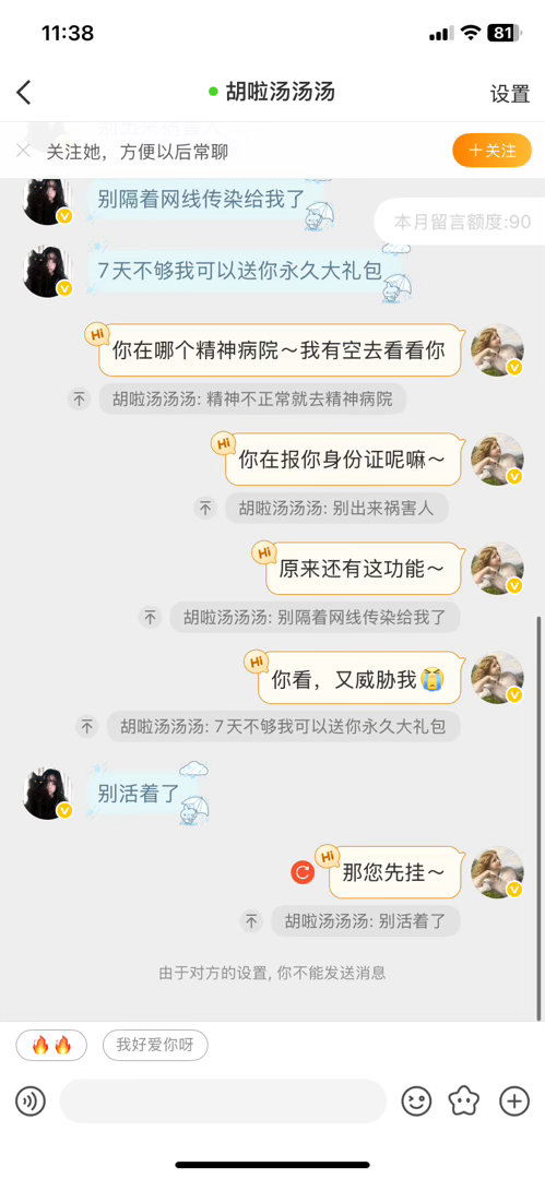 多大仇啊，签到37天，一天不落，就被你们毁了，又是让我别活了，又是说我脑子🧠有