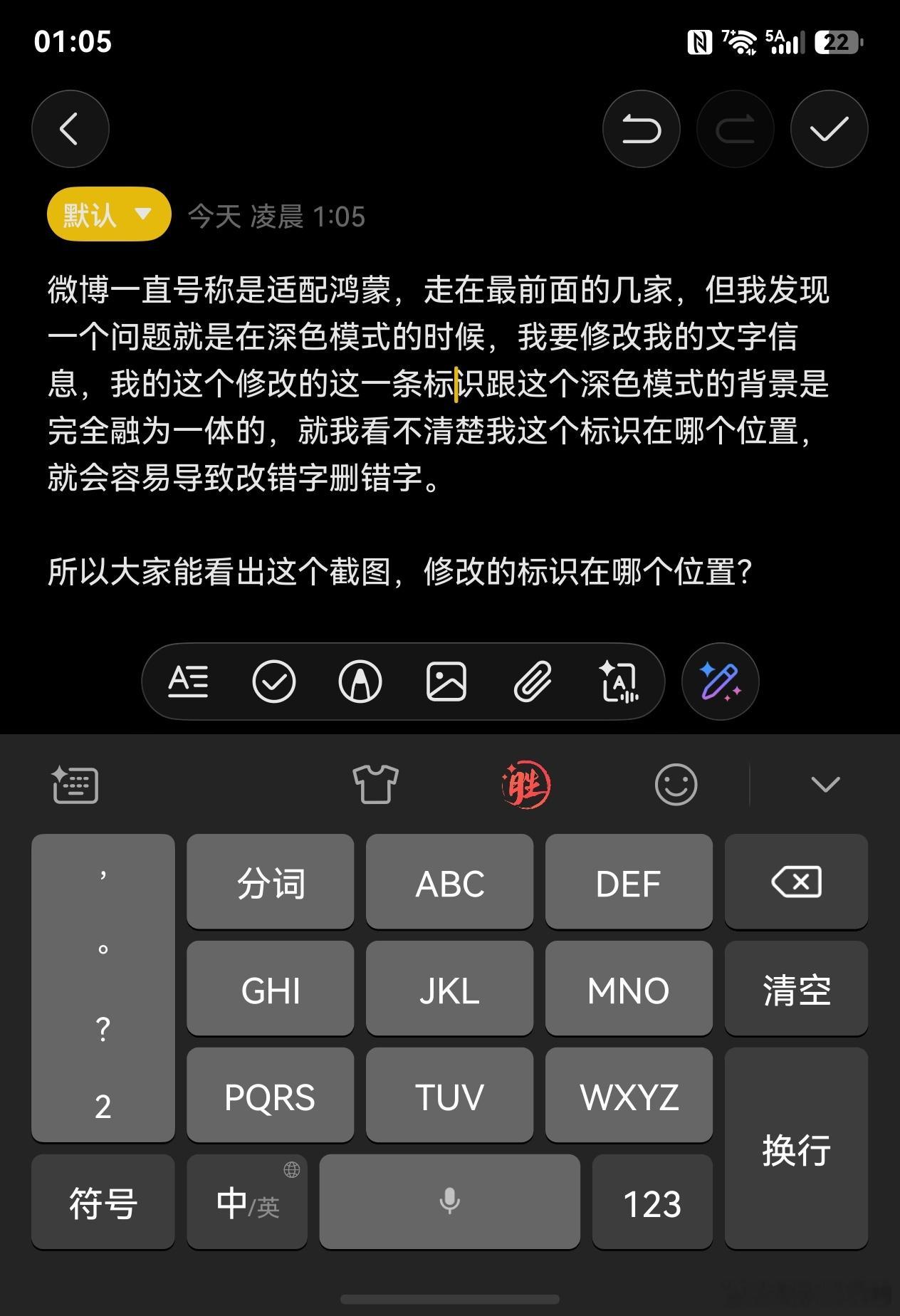 微博一直号称是适配鸿蒙走在最前面的几家，但我发现一个问题就是在深色模式的时候，我