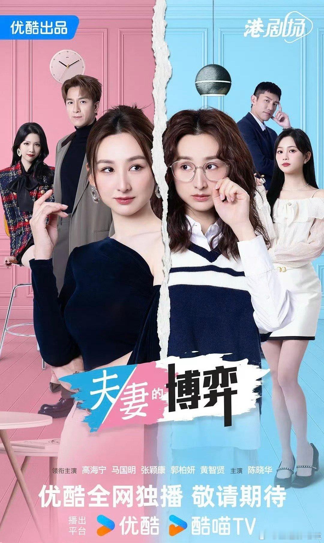 夫妻的博弈 全25集 4K+1080  国粤双语 