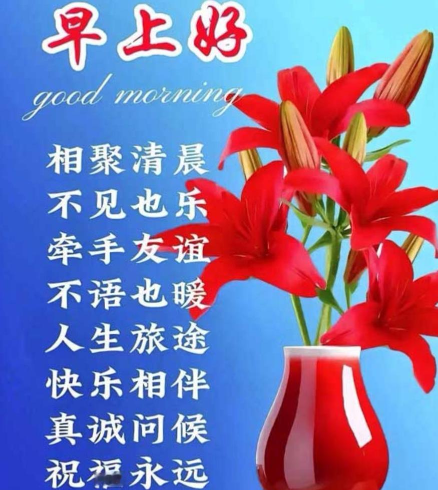 快樂，相互感應；
關怀，觸動心靈；
惦記，純洁温馨；
問候，出自真情；
感恩、今