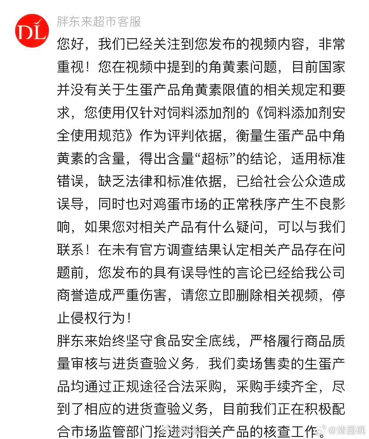 胖东来鸡蛋被指人工色素超标 我认为首先要检测标准是合适的！其次，这个这种博流量的