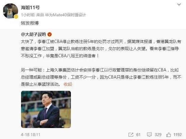 尘埃落定！李春江再就业2大去向曝光，郑海霞发声报喜，60岁名帅盼到了。

自从李