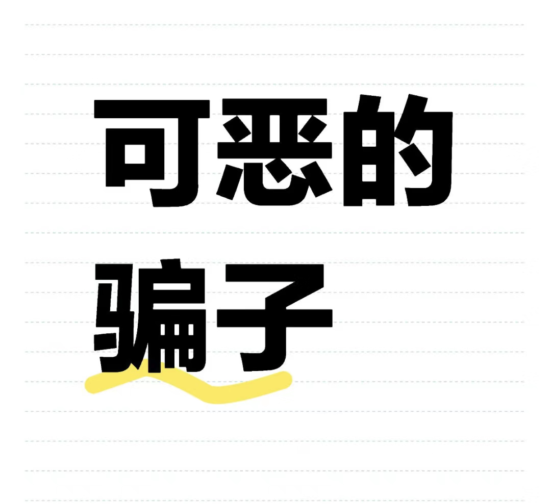 小伙都被警察堵住了还一口一个没有 张嘴就来，嘴里一点实话没有，不知道是被骗懵了还