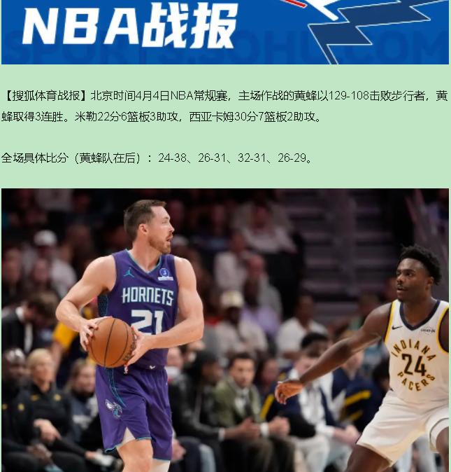 凌晨七点，您揉着眼睛打开直播，心想黄蜂打步行者，这不就是东部第八虐副班长吗？错！