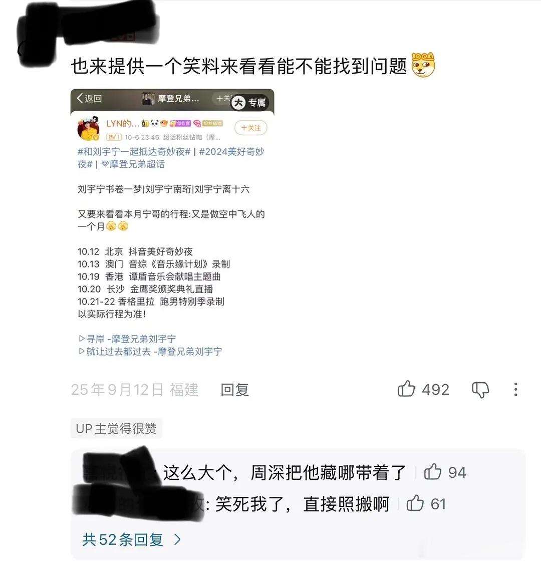 棚妃把真歌手的行程图发到了自己家超话 