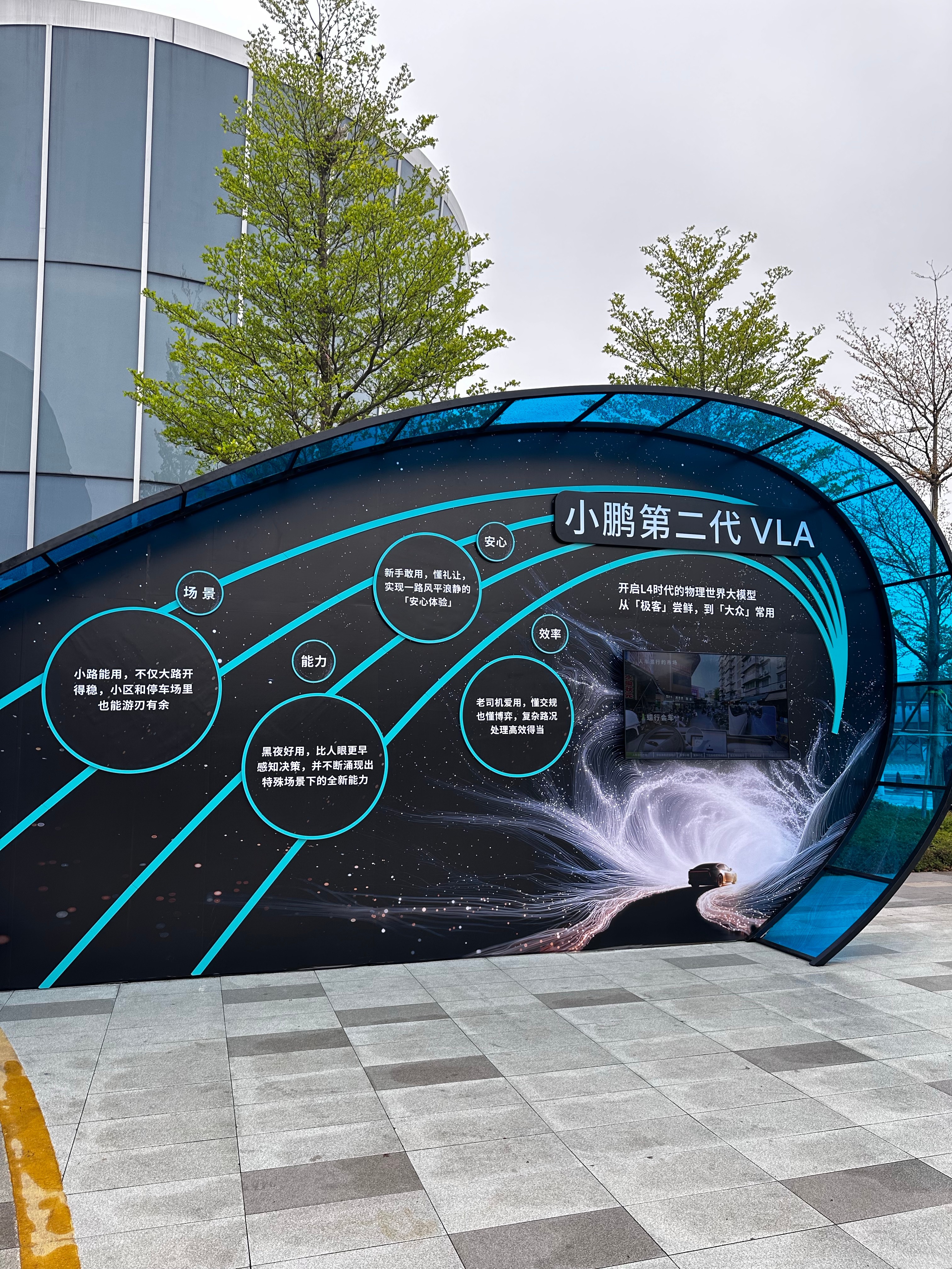 来感受小鹏第二代VLA了！有点期待！！！小鹏第二代VLA发布新款小鹏X9纯电版今