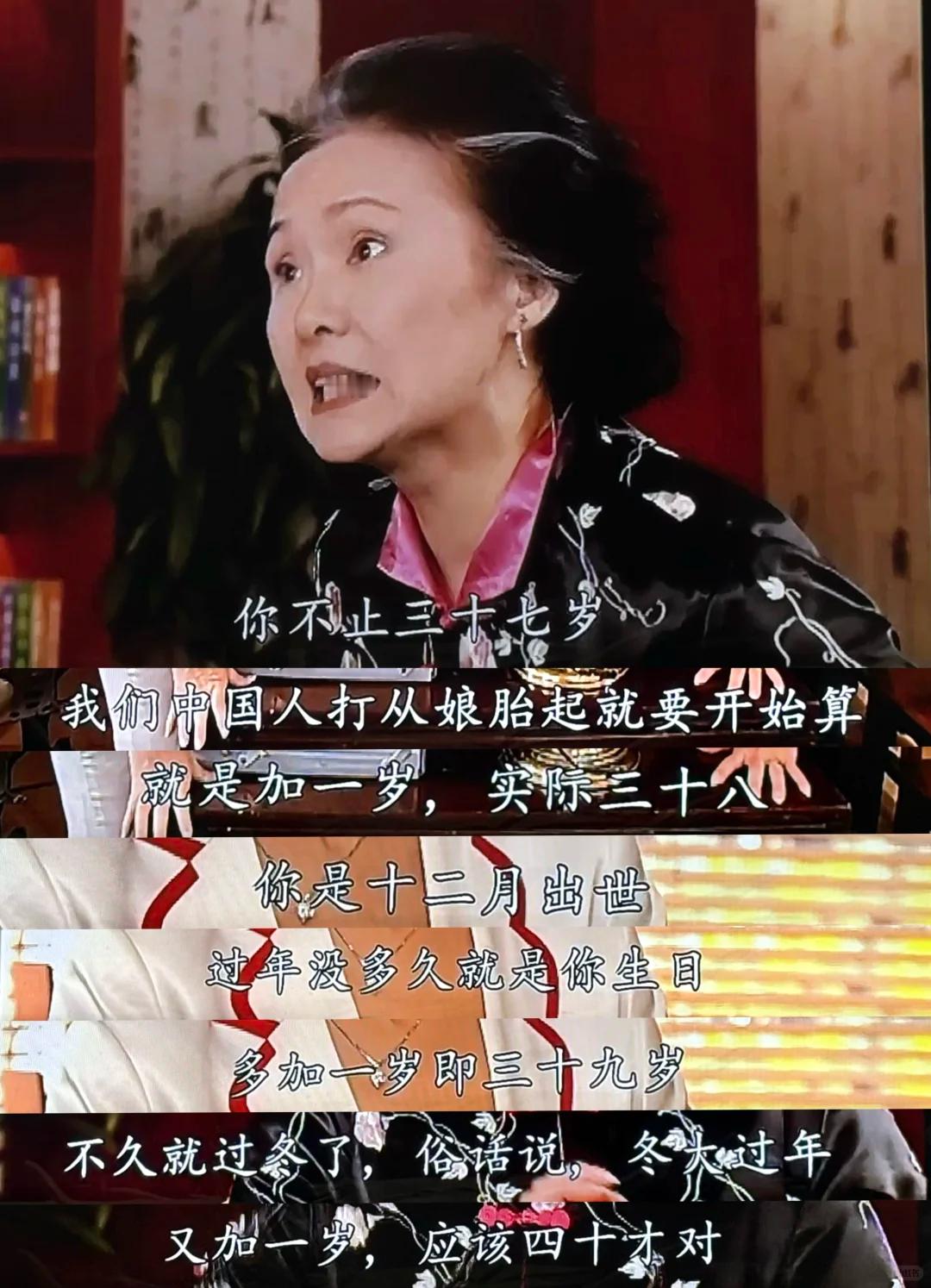 第一次对虚岁的解释感到震撼 一直不明白虚岁的作用是什么。。。每次听到虚岁就感觉自