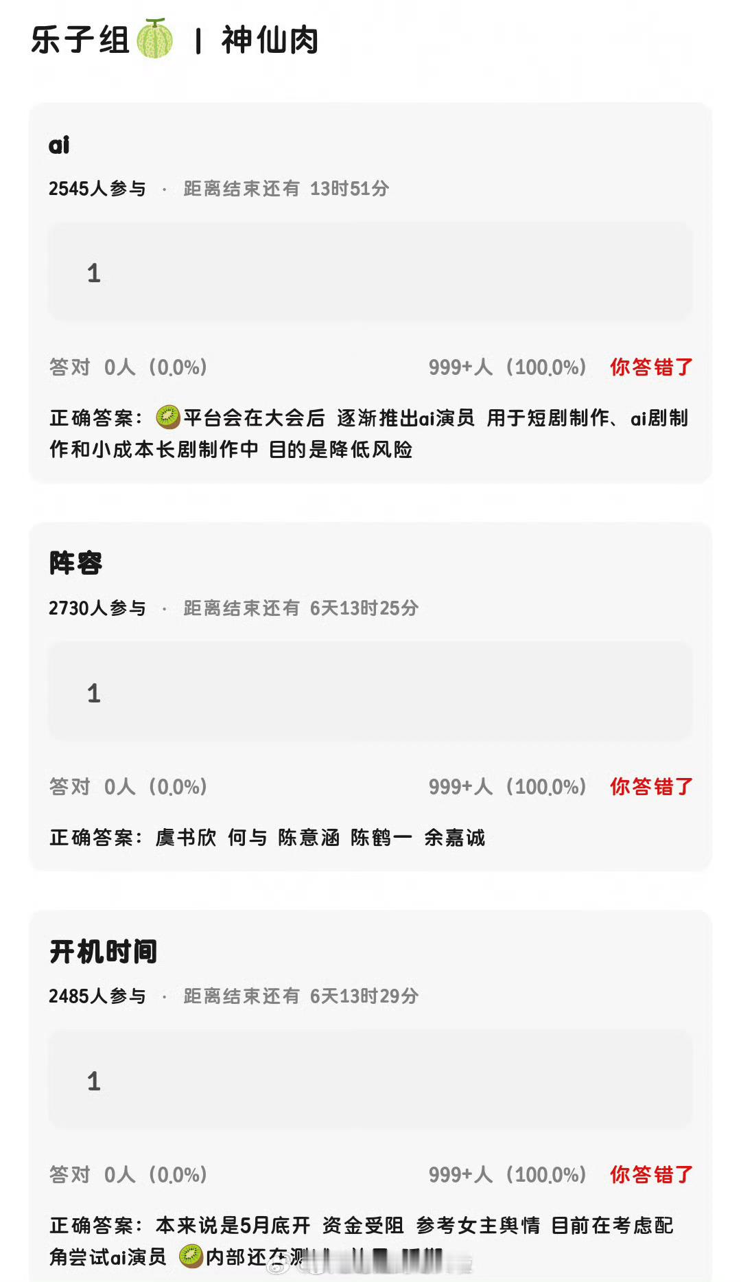 网友爆料虞书欣何与《神仙肉》延期，因为舆情风险、资金受阻，爱奇艺已确定ai配角阵