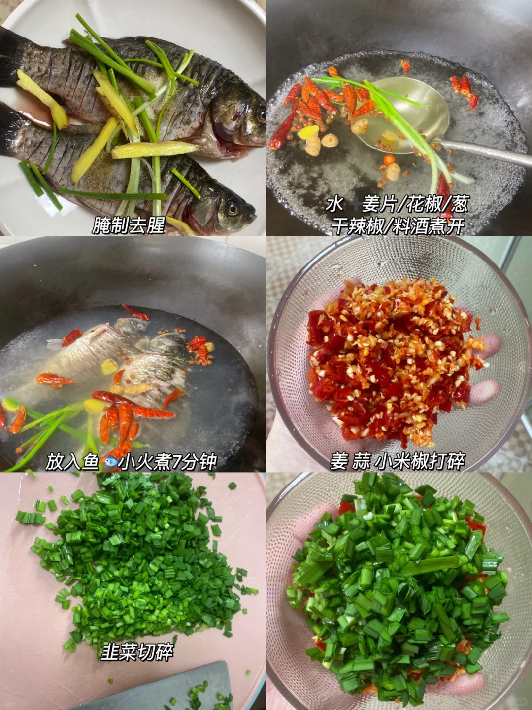 凉拌鲫鱼 简单好吃🤤太开胃啦