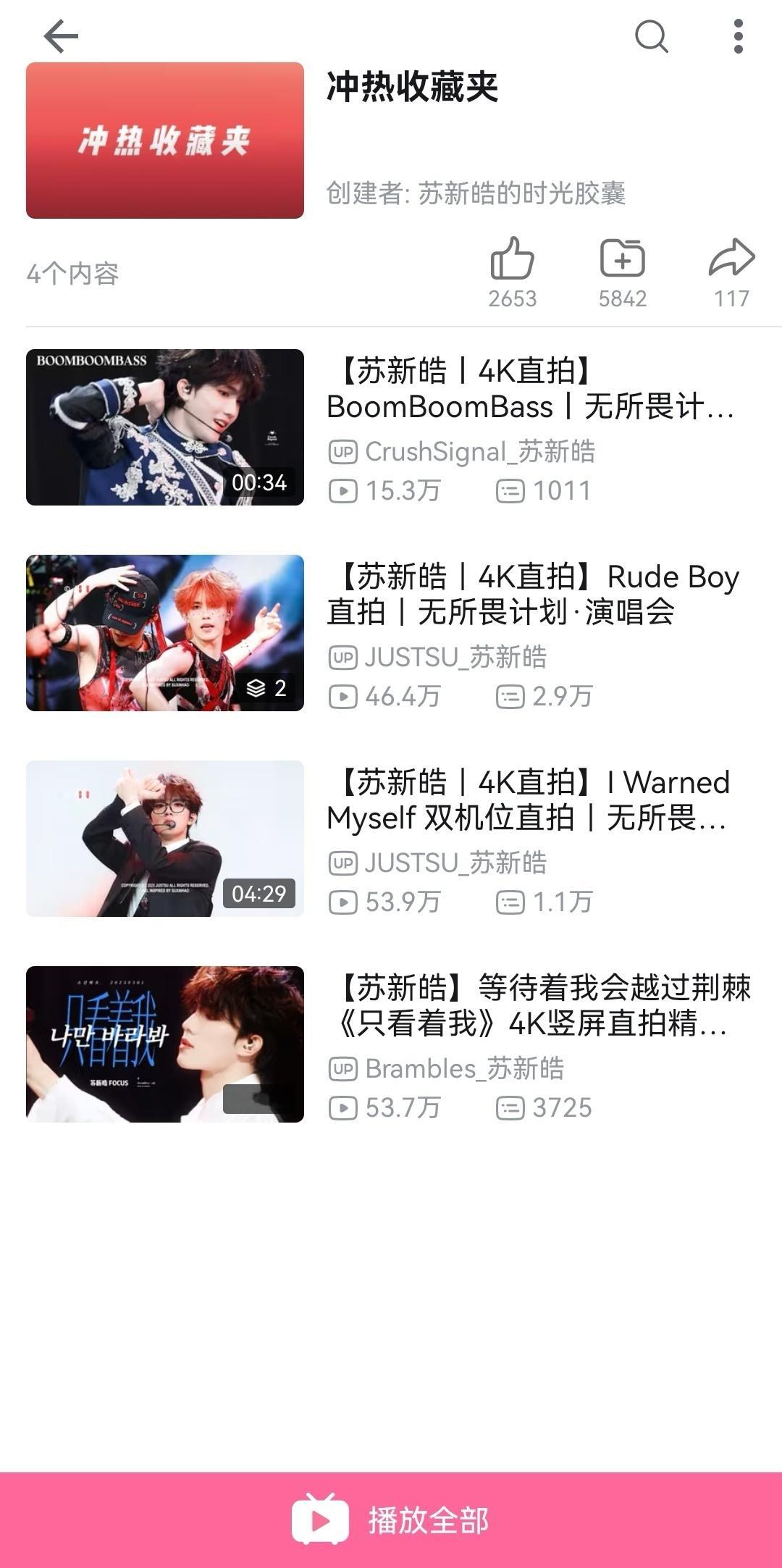 宝宝们睡前记得挂🍍苏新皓美年达代言人 ​​​