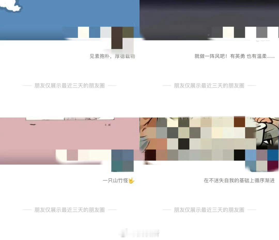 工作后大家的朋友圈都变了步入职场后，大家都忙于为生活奔波，渐渐没了属于自己的生活