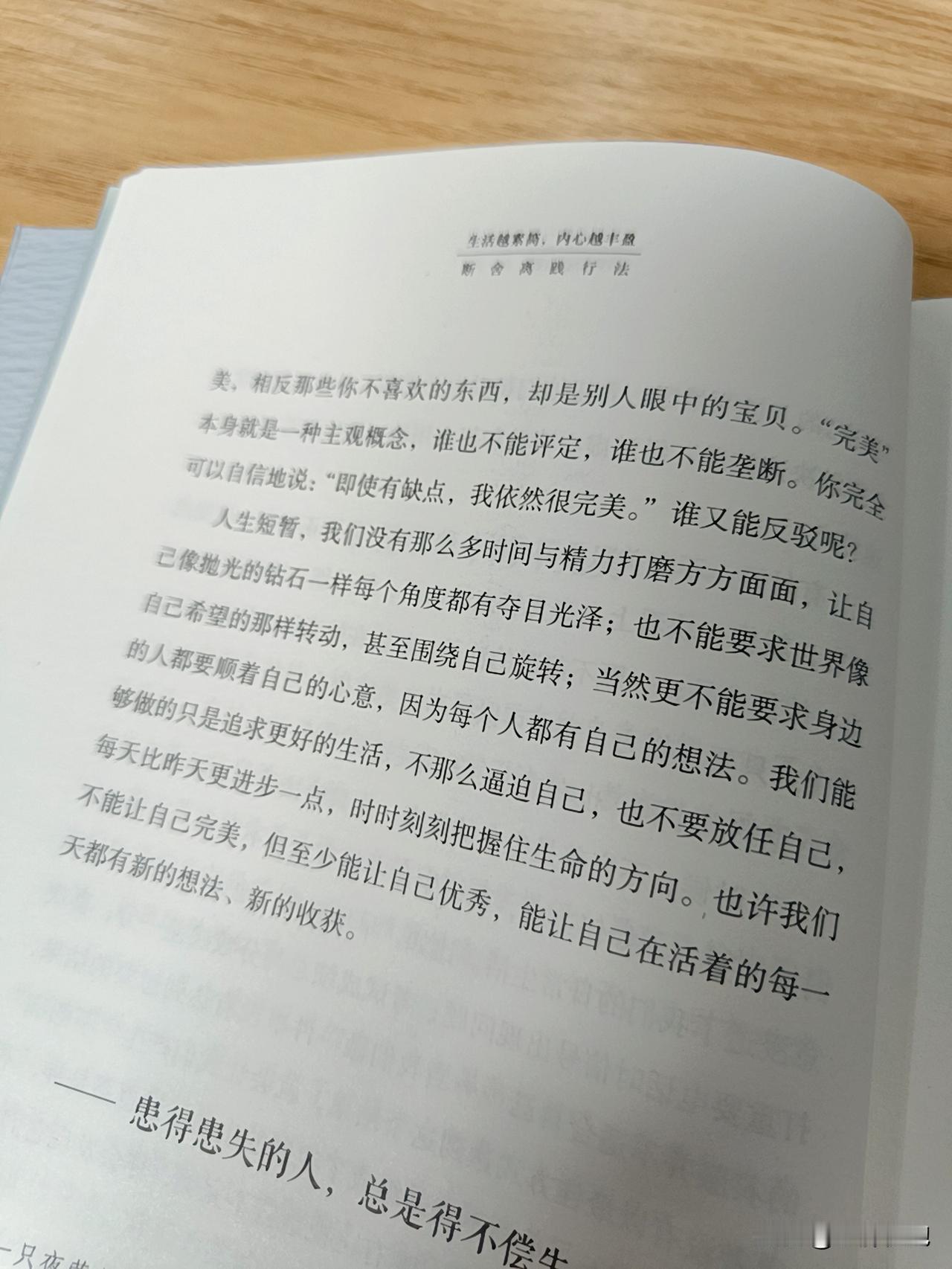 你所经历的任何事情对你来说都是好的，都是有利于你的。你的人生没有敌人，全部都是老