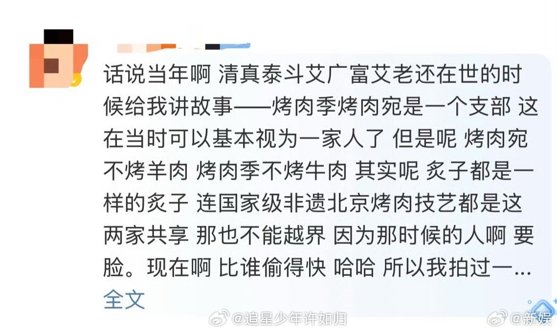 黑麒麟小胖就质疑对手抄袭道歉 之前《炙热游戏：百厨大战》里的抄袭争议还记得吗？黑