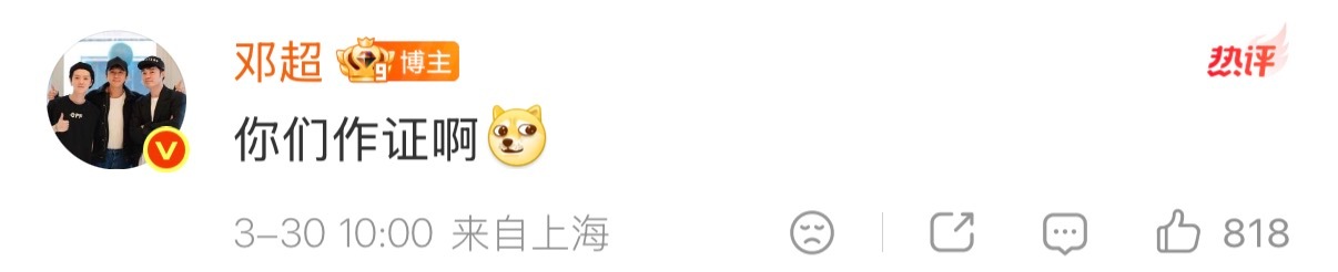 邓超说陈赫愿意减肥50斤和他一起录制五哈真的能等来陈赤赤减肥的这一天吗陈赫愿减5