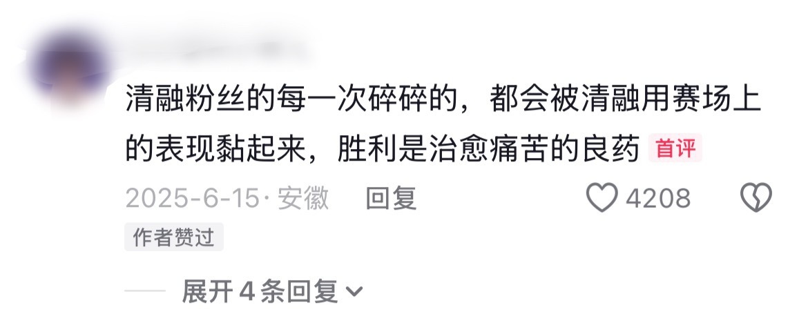 又刷到了去年的视频，评论区这句话一直在证实