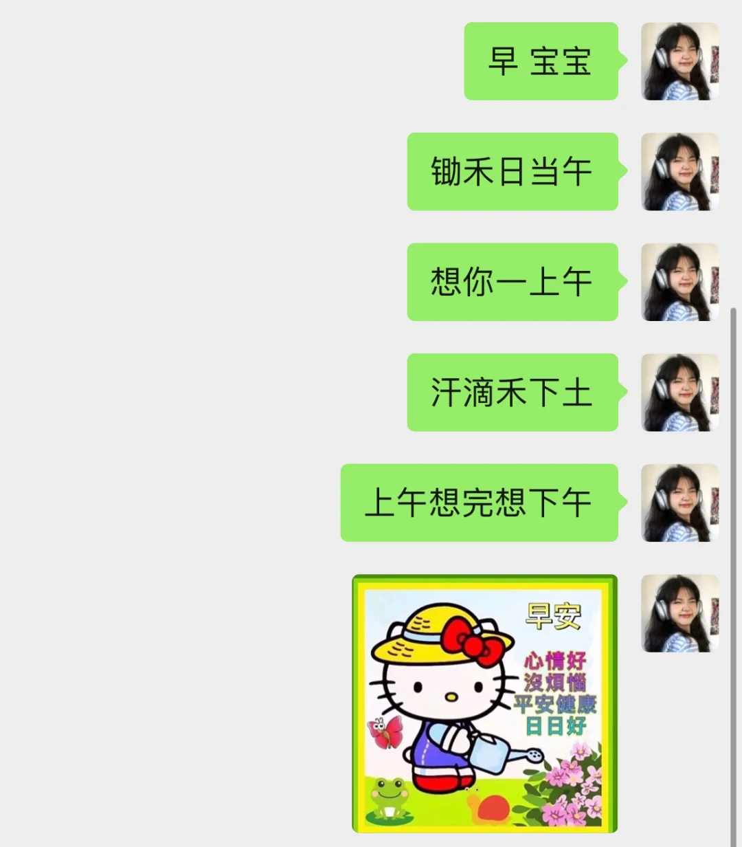 炒鸡幽默有梗的早安文学☁️